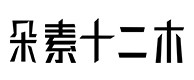 连平30